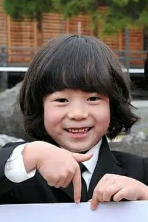 金成祐里 as 稻垣宙太