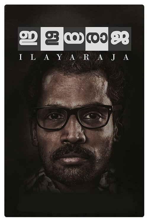 Ilayaraja poster