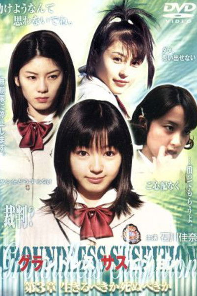 Groundless Suspition Chapter 3: Should I Live or Die?