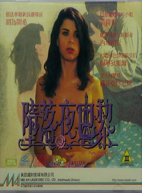 Paris, Mon Coeur poster