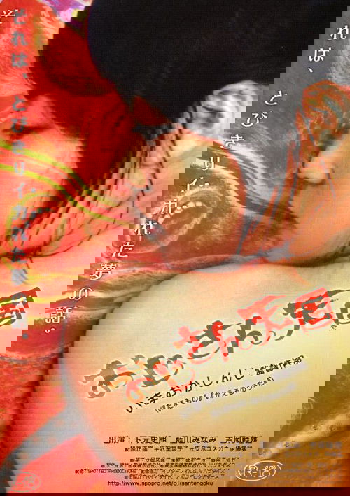 Uncle's Paradise poster