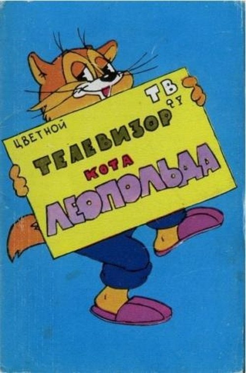 Leopold the Cat's Television poster