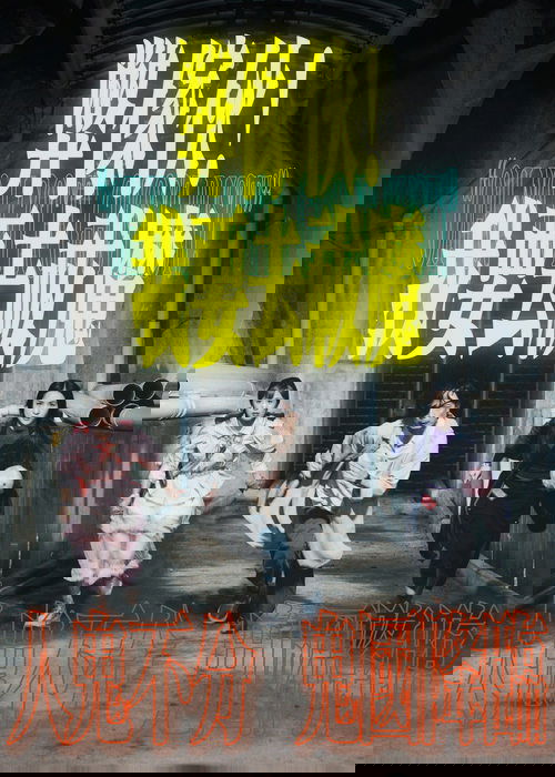 Oh No, I Gotta Ghost Bust!