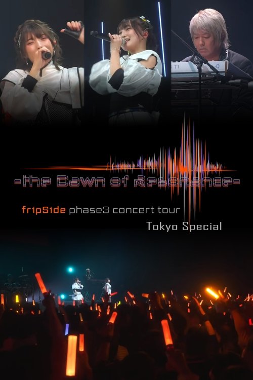 fripSide phase3 concert tour -the Dawn of Resonance- "TOKYO SPECIAL"supported by animelo mix」（2023年1月8日（日）Zepp Haneda）