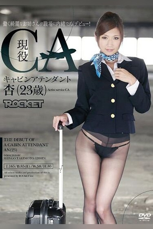RCT-369 Active Flight Attendant An (age 23) poster