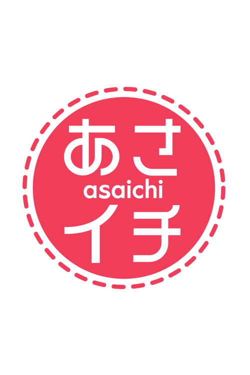 Asaichi poster