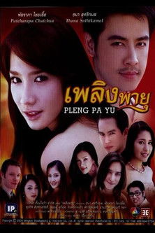 Plerng Payu poster