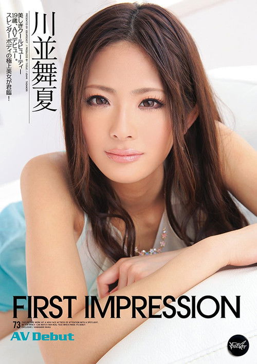 FIRST IMPRESSION 73 Maika Kawanami