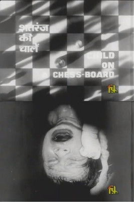 Child on a Chess Board poster