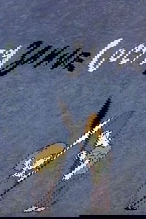 Состязание poster