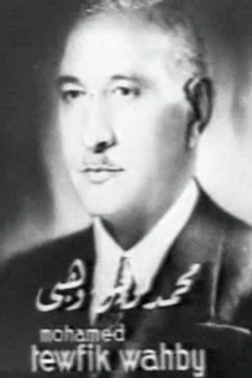 Mohammad Tawfik Wehbe profile photo