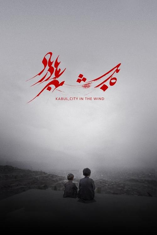 Kabul, City in the Wind poster