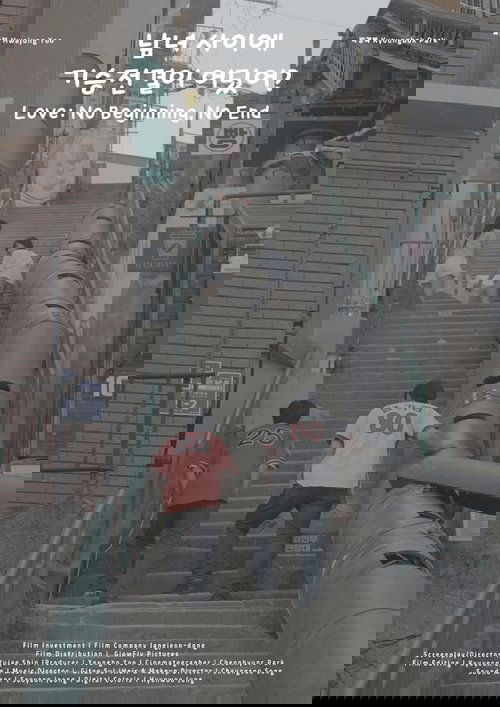 Love: No Beginning, No End