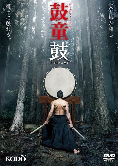 Kodō: Tsuzumi