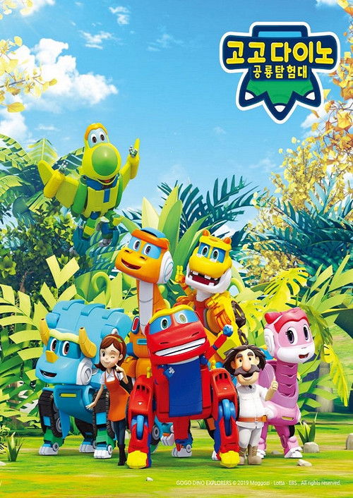 GoGo Dino Season 4: Dino Explorers 2