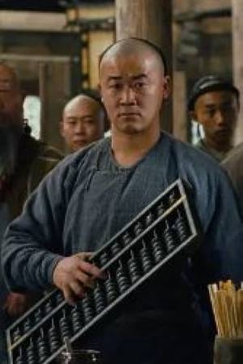 Li Baocheng as 陈三