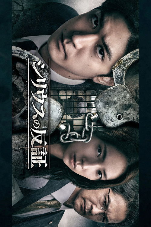 シリウスの反証