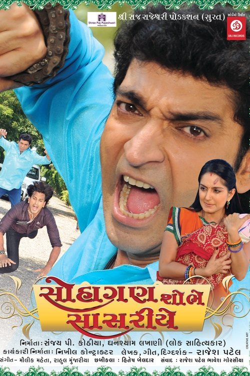 Suhagan Shobhe Sasariye