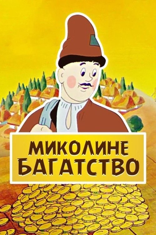 Mikolino's Wealth poster
