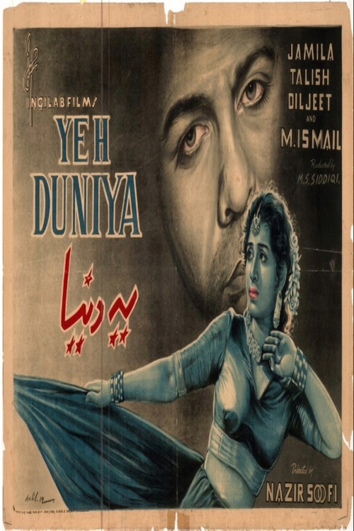 Yeh Duniya