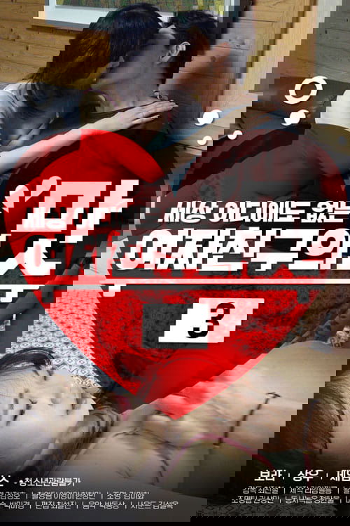 Girlfriend's Taste 3