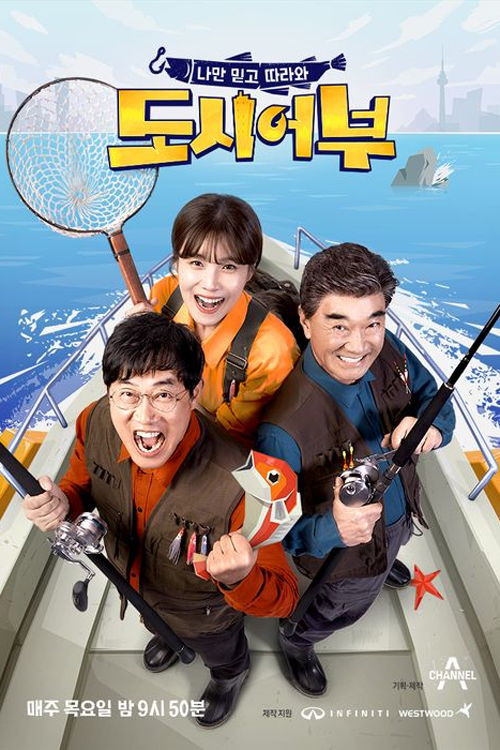 The Fishermen and the City