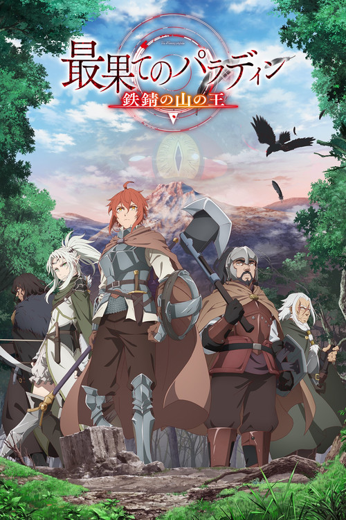 The Lord of Rust Mountain