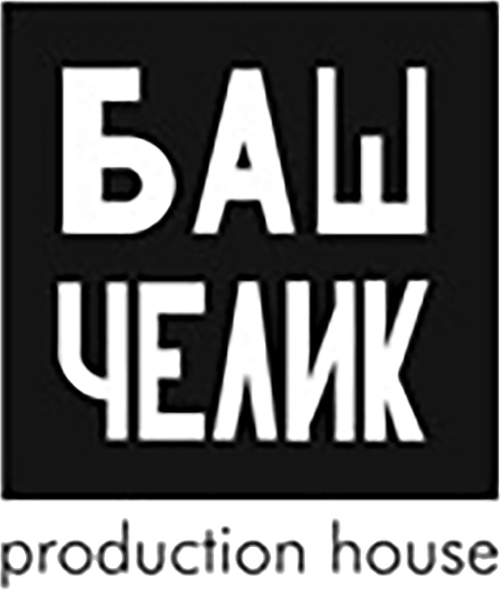 Film House Baš Čelik logo