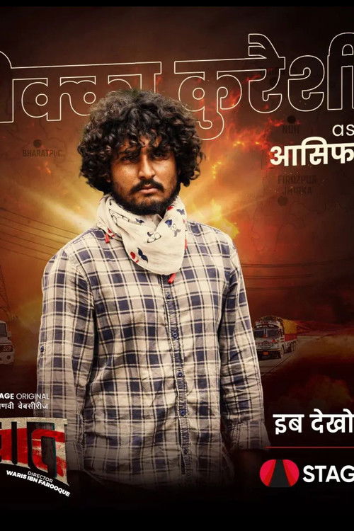 Sika Qureshi as Aasif