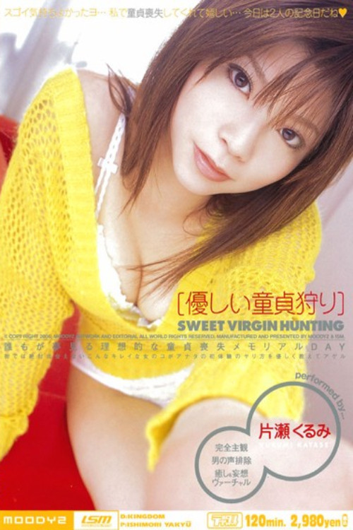 Gentle virgin-hunting