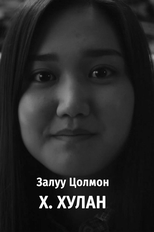 Khulan Khadbaatar as Young Tsolmon