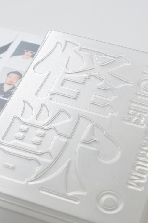 SAKANAQUARIUM 2025 "Kaiju"