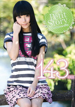 Petit Story 3 Four Stories Of A Tiny Nymph 143cm Ichigo Aoi poster