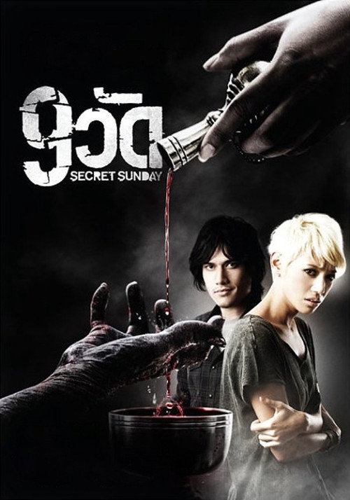 Secret Sunday