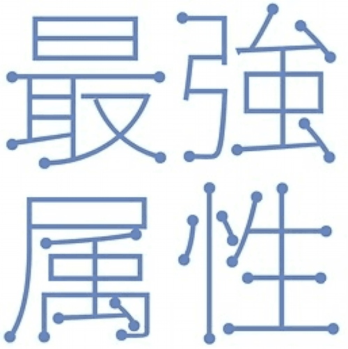 Saikyou Zokusei logo