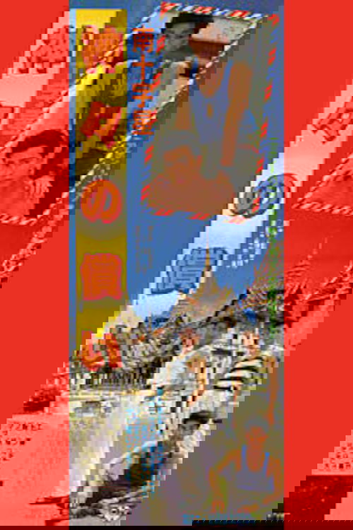 Southern Cross: Atonement of the Gods