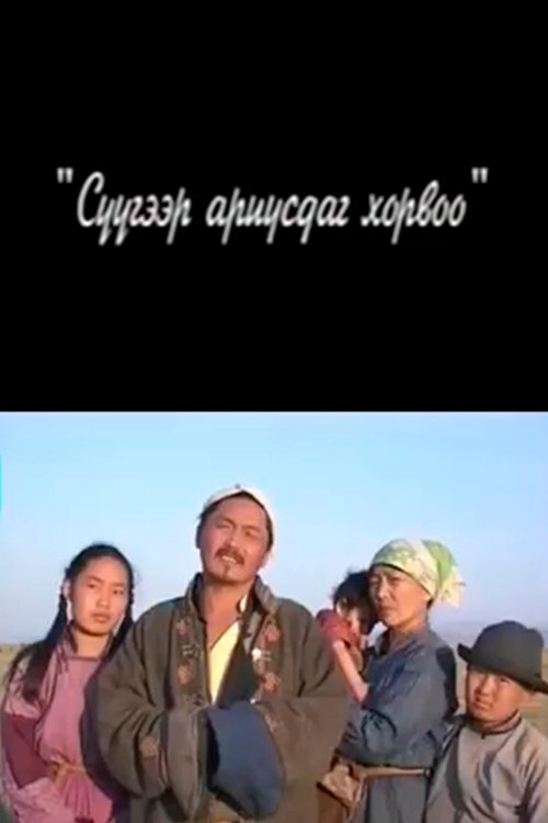 A World Purified by Milk