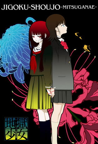 Hell Girl: Three Vessels