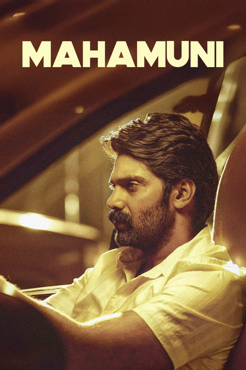 Magamuni poster