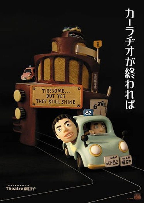 Car Radio ga Owareba