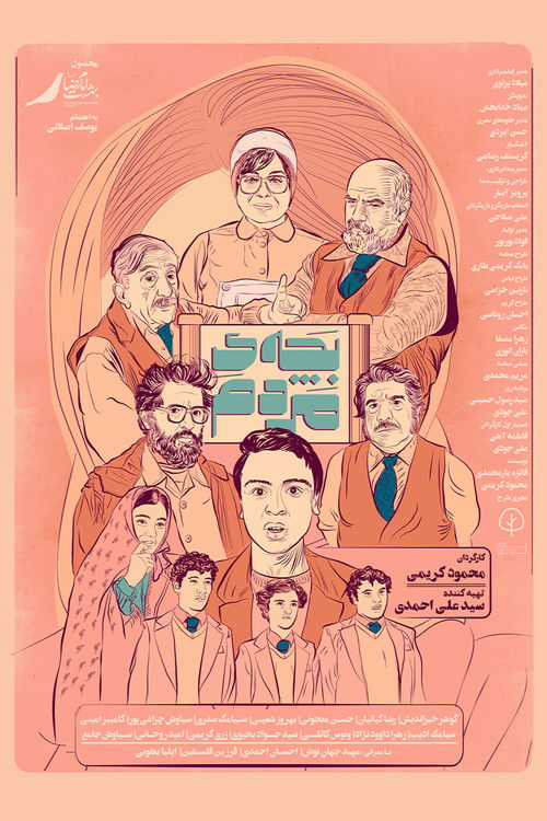 People's Child poster