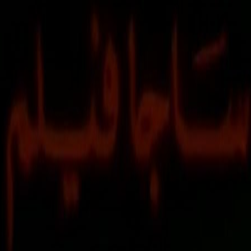 Saga movie (Hisham Helmy Azab) logo