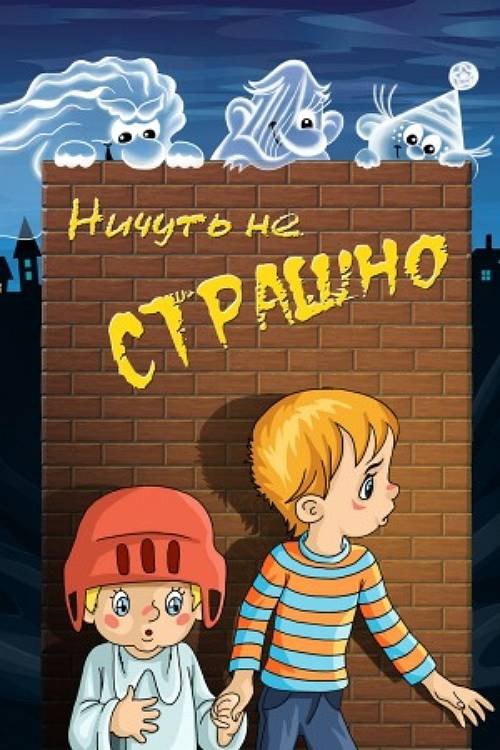 Nothing Scary poster