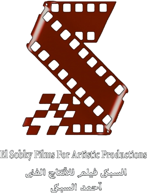 Al-Sibki Film Production and Distribution logo