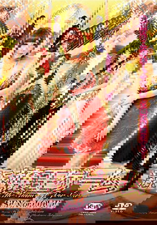 The New Game of Jou-ou: SEX or LOVE