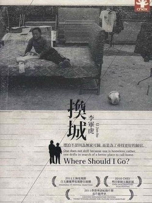 Where Should I Go? poster