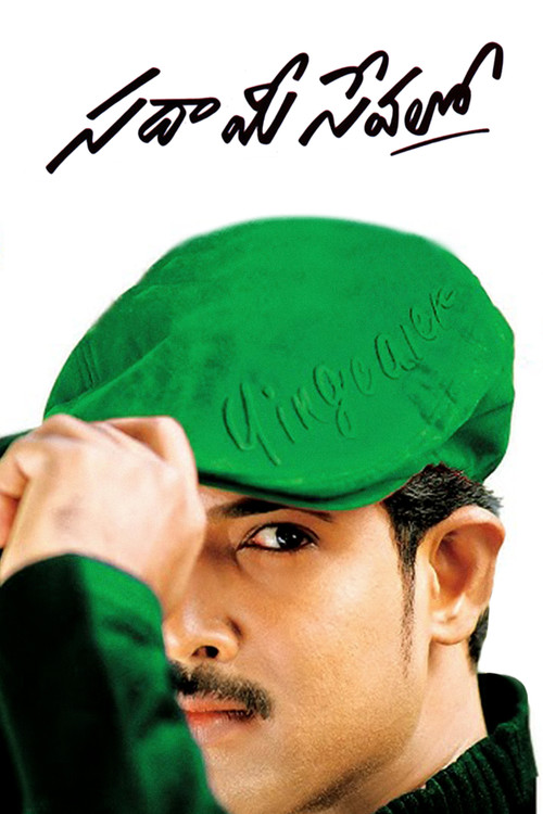 Sada Mee Sevalo poster