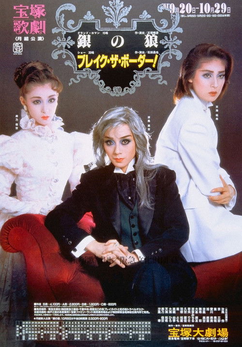 Silver Wolf /Break the Border!