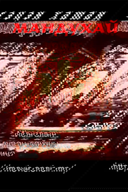 Mandoukhai the Wise: Episode 2 - Mandoukhai the Wise