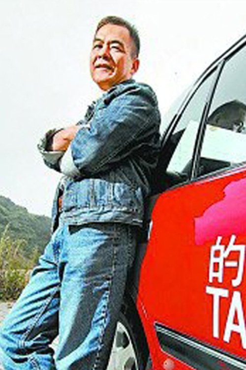 Yuen Ngai-Hung as Taxi Driver